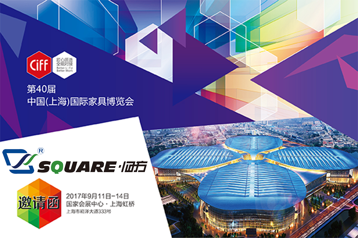 The 40th CHINA INTERNATIONAL FURNITURE FAIR | SHANGHAI | SQUARE